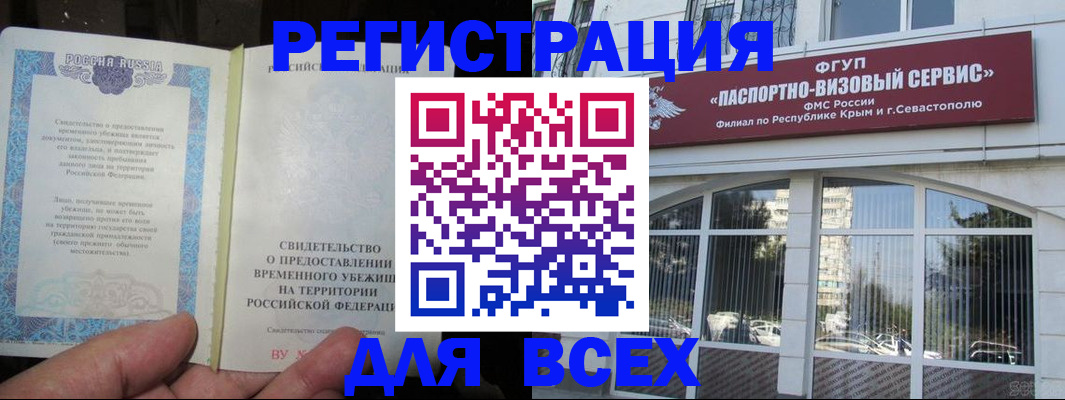 где прописаться в Таганроге