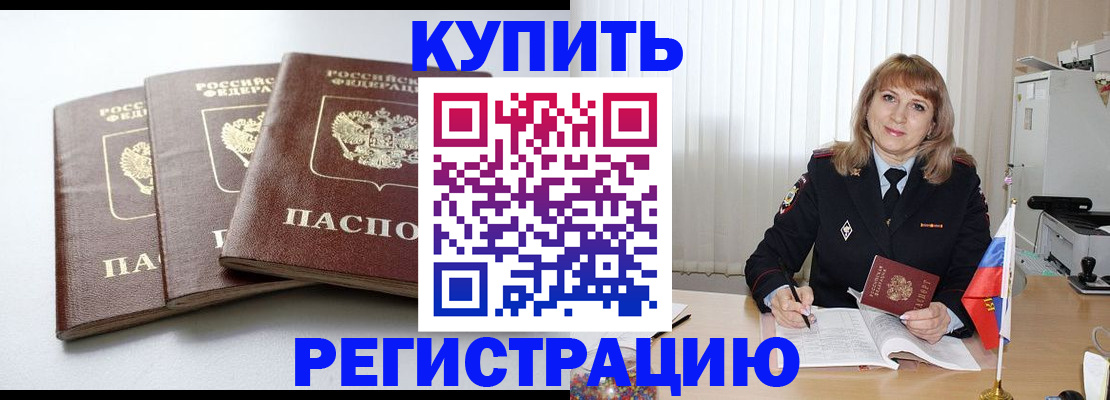 прописка гарантия в Таганроге