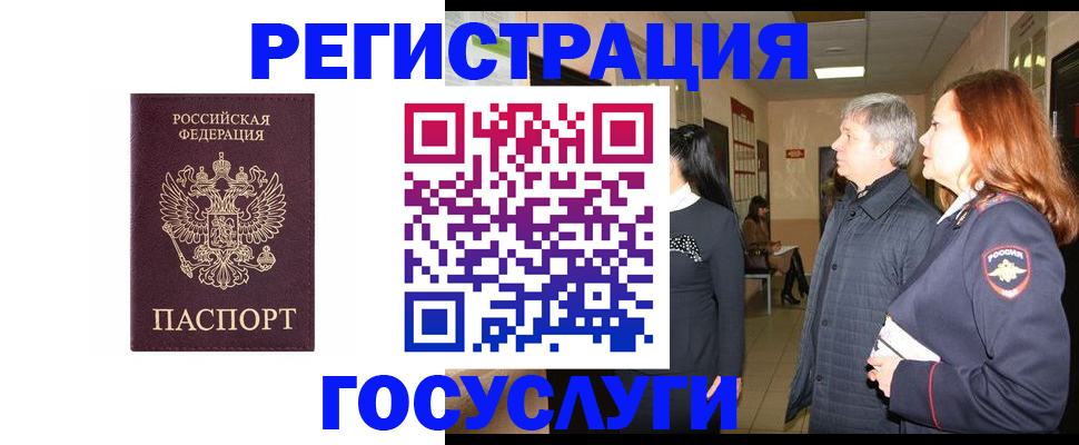 прописка в квартире в Таганроге