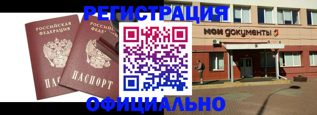 временная регистрация госуслуги в Таганроге