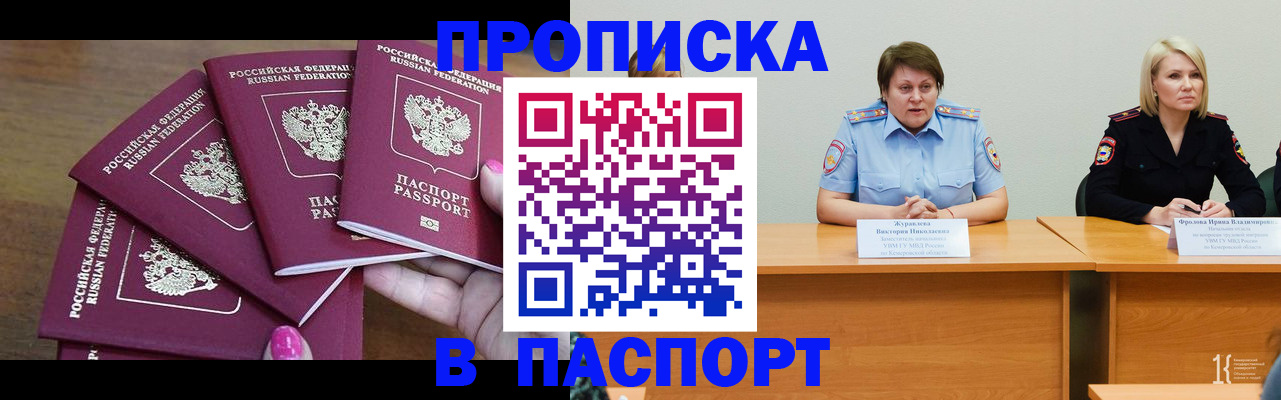 временная регистрация законно в Таганроге